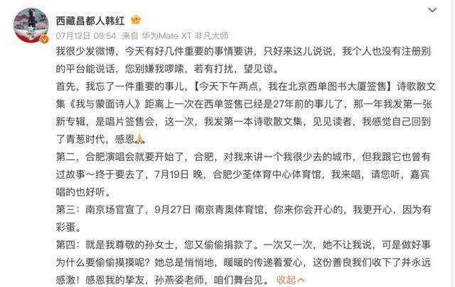 韩红透露孙燕姿捐款超千万<strong></p>
<p>以后如何交易虚拟币</strong>，以孙女士署名，叮嘱不要公开姓名