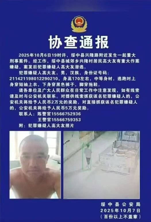 辽宁绥中县发生重大刑案<strong></p>
<p>以后如何交易虚拟币</strong>，警方发布协查通报