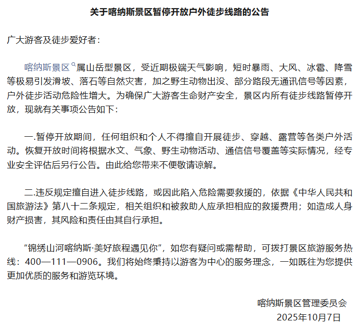 紧急公告：违规擅入<strong></p>
<p>以后如何交易虚拟币</strong>，救援费用自行承担！