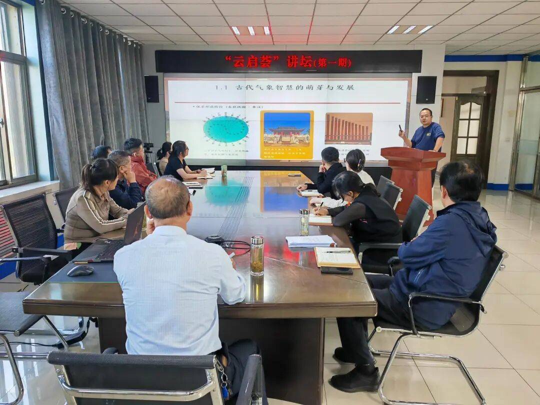 金昌市气象局“云启荟”讲坛首期开讲<strong></p>
<p>以后如何交易虚拟币</strong>，溯源气象文明千年积淀