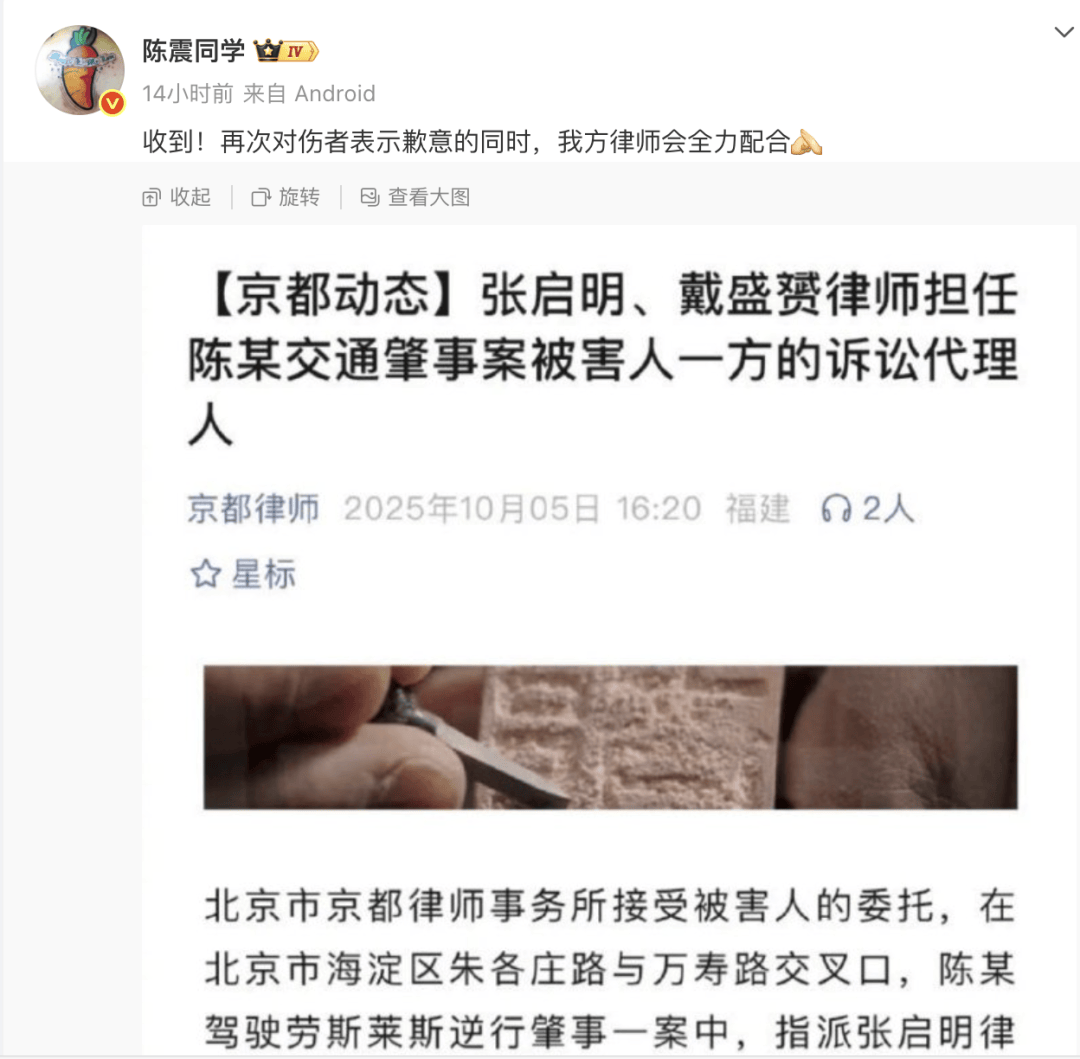 “劳斯莱斯逆行车祸”事件白车家属发声：“丈夫多处骨折！往后日子不知道怎么过”<strong></p>
<p>以后如何交易虚拟币</strong>，陈震深夜再道歉，并回应“我方律师会全力配合”