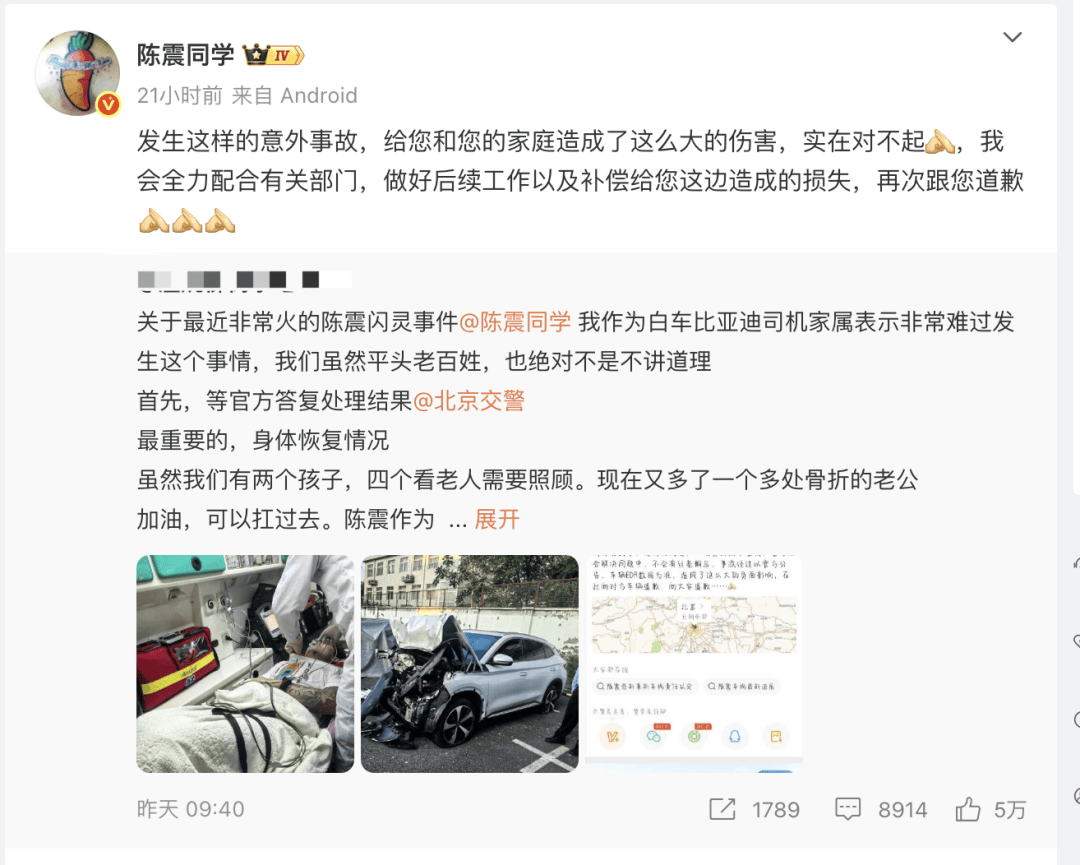 “劳斯莱斯逆行车祸”事件白车家属发声：“丈夫多处骨折！往后日子不知道怎么过”<strong></p>
<p>以后如何交易虚拟币</strong>，陈震深夜再道歉，并回应“我方律师会全力配合”