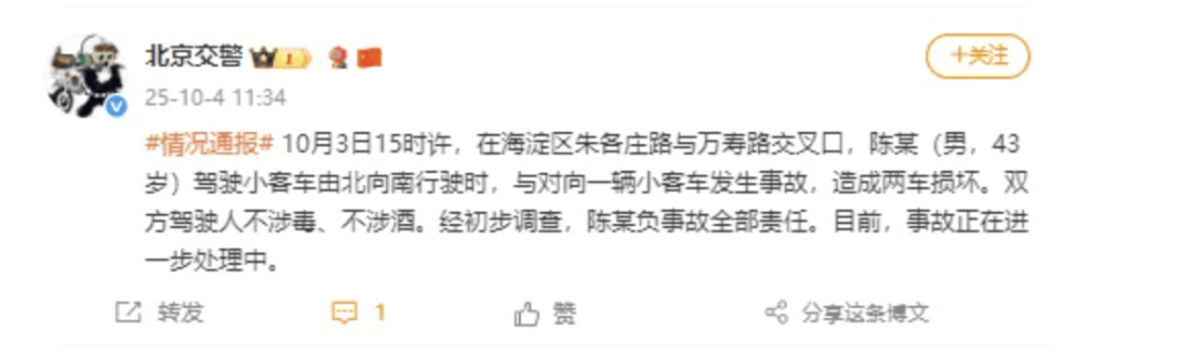 “劳斯莱斯逆行车祸”事件白车家属发声：“丈夫多处骨折！往后日子不知道怎么过”<strong></p>
<p>以后如何交易虚拟币</strong>，陈震深夜再道歉，并回应“我方律师会全力配合”