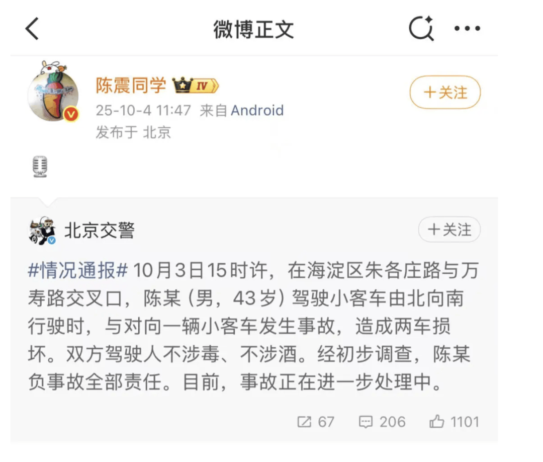 “劳斯莱斯逆行车祸”事件白车家属发声：“丈夫多处骨折！往后日子不知道怎么过”<strong></p>
<p>以后如何交易虚拟币</strong>，陈震深夜再道歉，并回应“我方律师会全力配合”