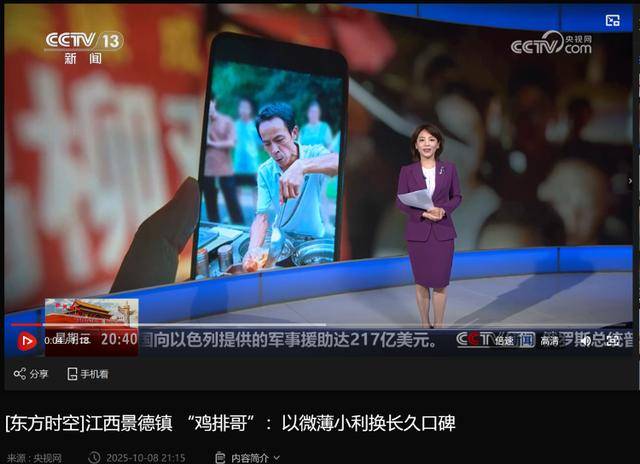 鸡排哥上央视了<strong></p>
<p>公司从事虚拟币开发</strong>，又爆金句：要想抓住胃，先得抓住心