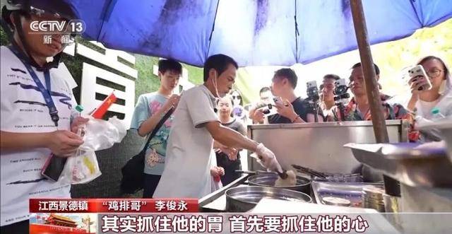 鸡排哥上央视了<strong></p>
<p>公司从事虚拟币开发</strong>，又爆金句：要想抓住胃，先得抓住心