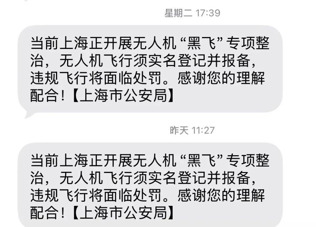 突然群发<strong></p>
<p>公司从事虚拟币开发</strong>！大批上海市民收到警方短信！全市爆火网红已被锁定...有爸爸因孩子违规被罚款