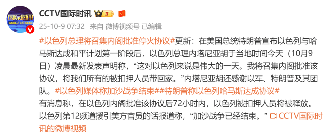 哈马斯证实达成加沙停火协议<strong></p>
<p>公司从事虚拟币开发</strong>，内塔尼亚胡：伟大的一天，以媒称“加沙战争已经结束”