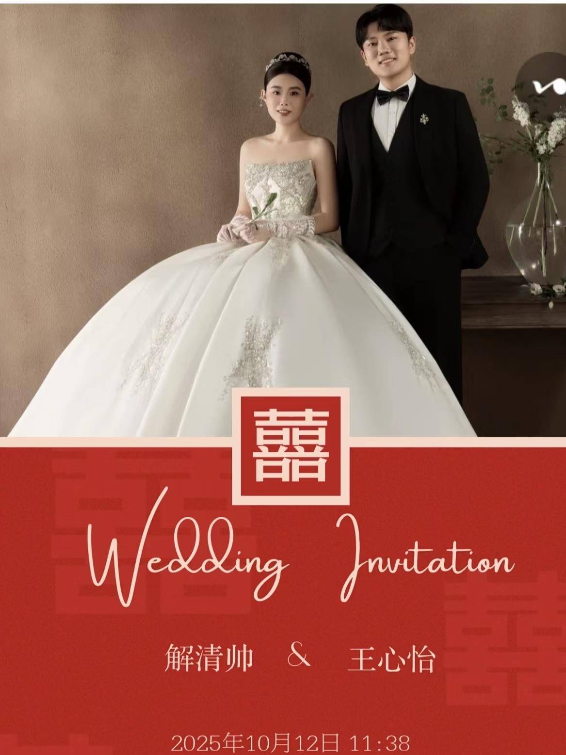 “千万富翁”解克锋儿子解清帅将举办婚礼<strong></p>
<p>公司从事虚拟币开发</strong>，解克锋：很开心，邀请了部分寻亲家长参加