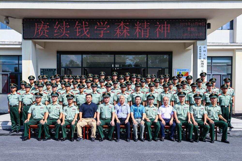 70年前<strong></p>
<p>公司从事虚拟币开发</strong>，钱学森经罗湖口岸归国！武警广东总队深圳第二支队开展纪念活动