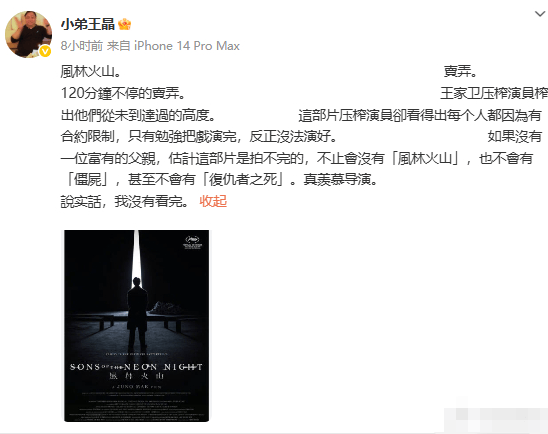 王晶陈百祥吐槽《风林火山》：这部片压榨演员<strong></p>
<p>公司从事虚拟币开发</strong>！