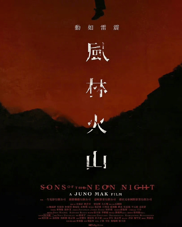 王晶陈百祥吐槽《风林火山》：这部片压榨演员<strong></p>
<p>公司从事虚拟币开发</strong>！