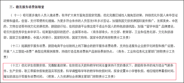 全国首个<strong></p>
<p>虚拟币挖矿</strong>！浙江全省推行中小学春秋假