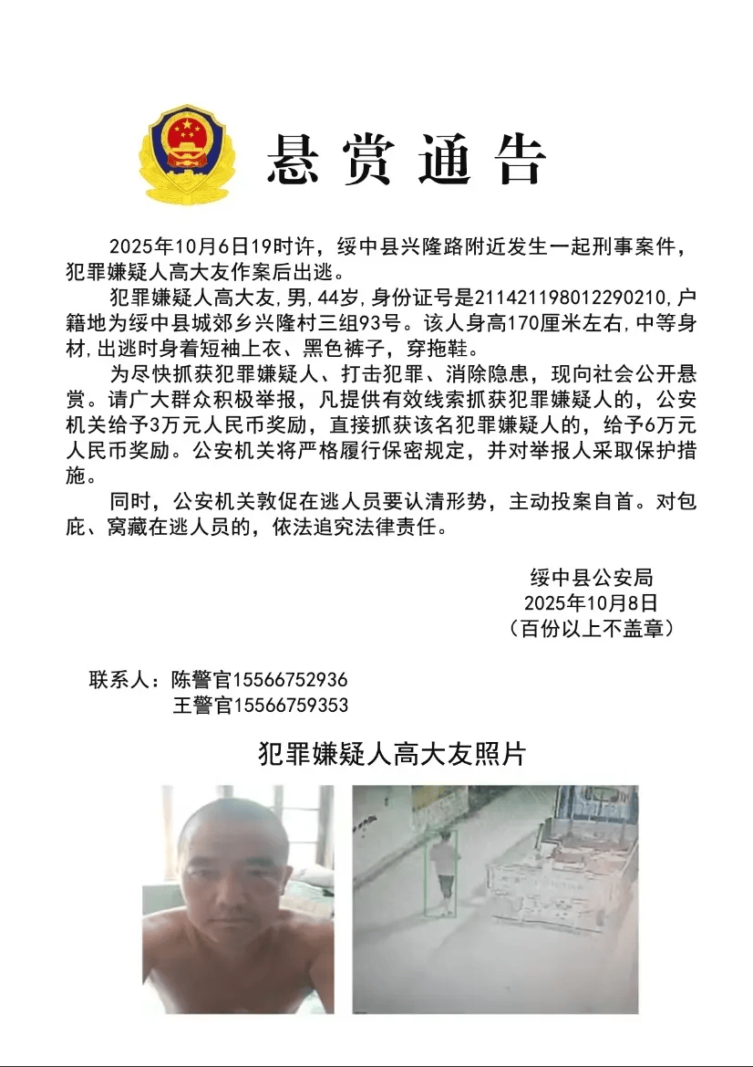 高大友酒后伤人致死<strong></p>
<p>虚拟币挖矿</strong>，已被抓获归案，辽宁警方通报