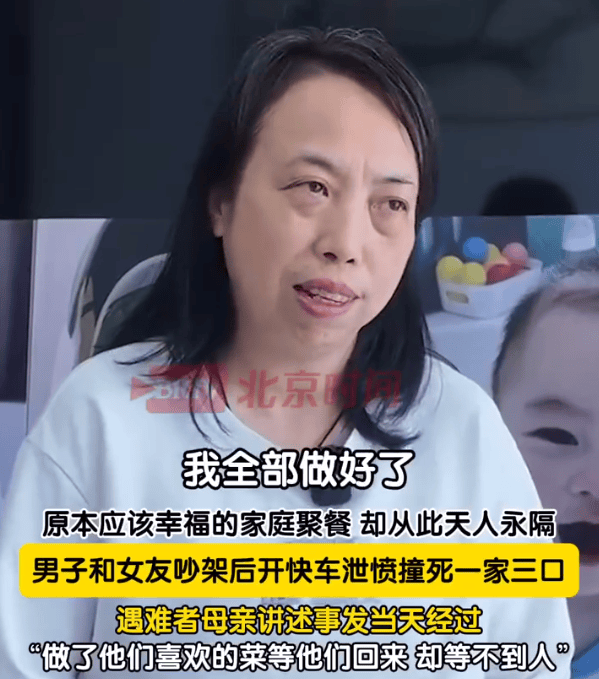 “司机泄愤撞死一家三口”<strong></p>
<p>虚拟币挖矿</strong>，逝者家属最新发声