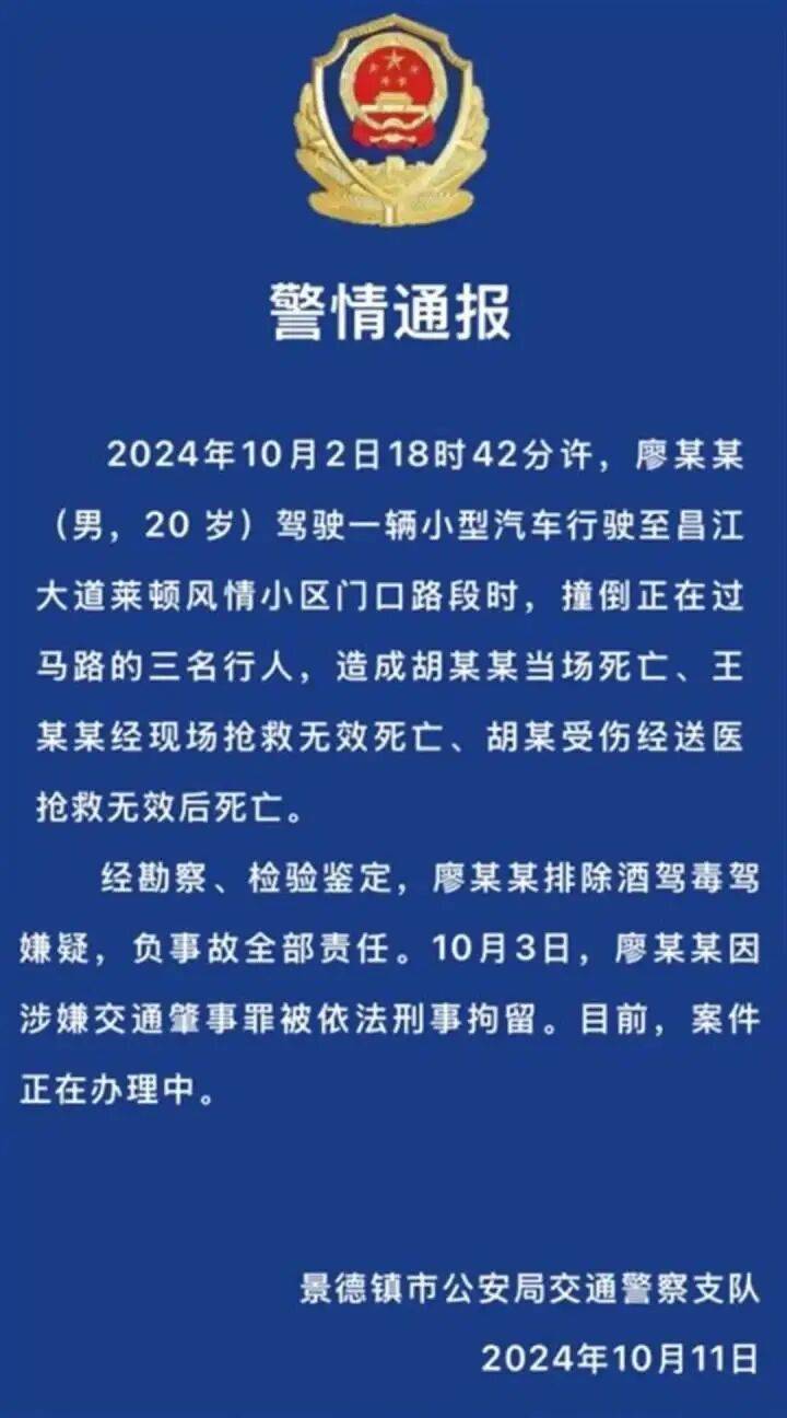 “司机泄愤撞死一家三口”<strong></p>
<p>虚拟币挖矿</strong>，逝者家属最新发声