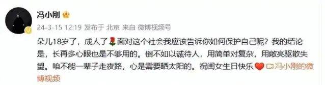 考古|冯小刚带女儿去陈思诚工作室！开个人账号还读影视专业<strong></p>
<p>虚拟币挖矿</strong>，她也要“女承父业”吗？