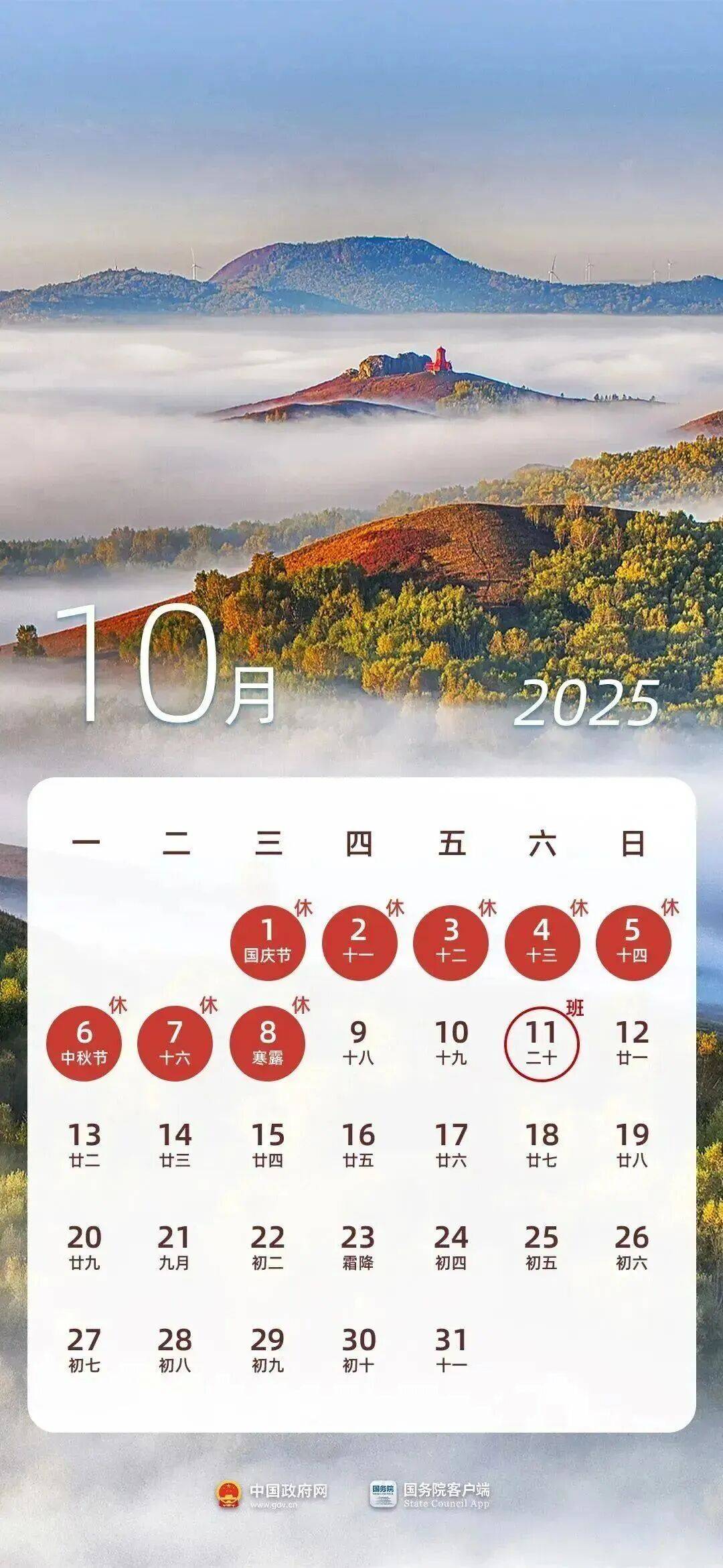 注意<strong></p>
<p>虚拟币挖矿</strong>！本周上班时间有变
