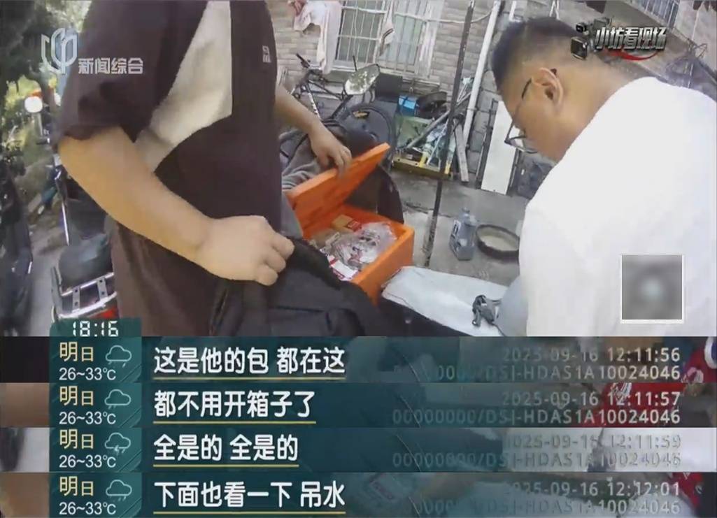 罚三次都不收手！上海一男子刚出门就被拦下<strong></p>
<p>整治工作自查报告</strong>，一查不得了