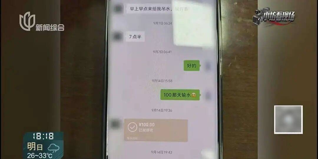罚三次都不收手！上海一男子刚出门就被拦下<strong></p>
<p>整治工作自查报告</strong>，一查不得了