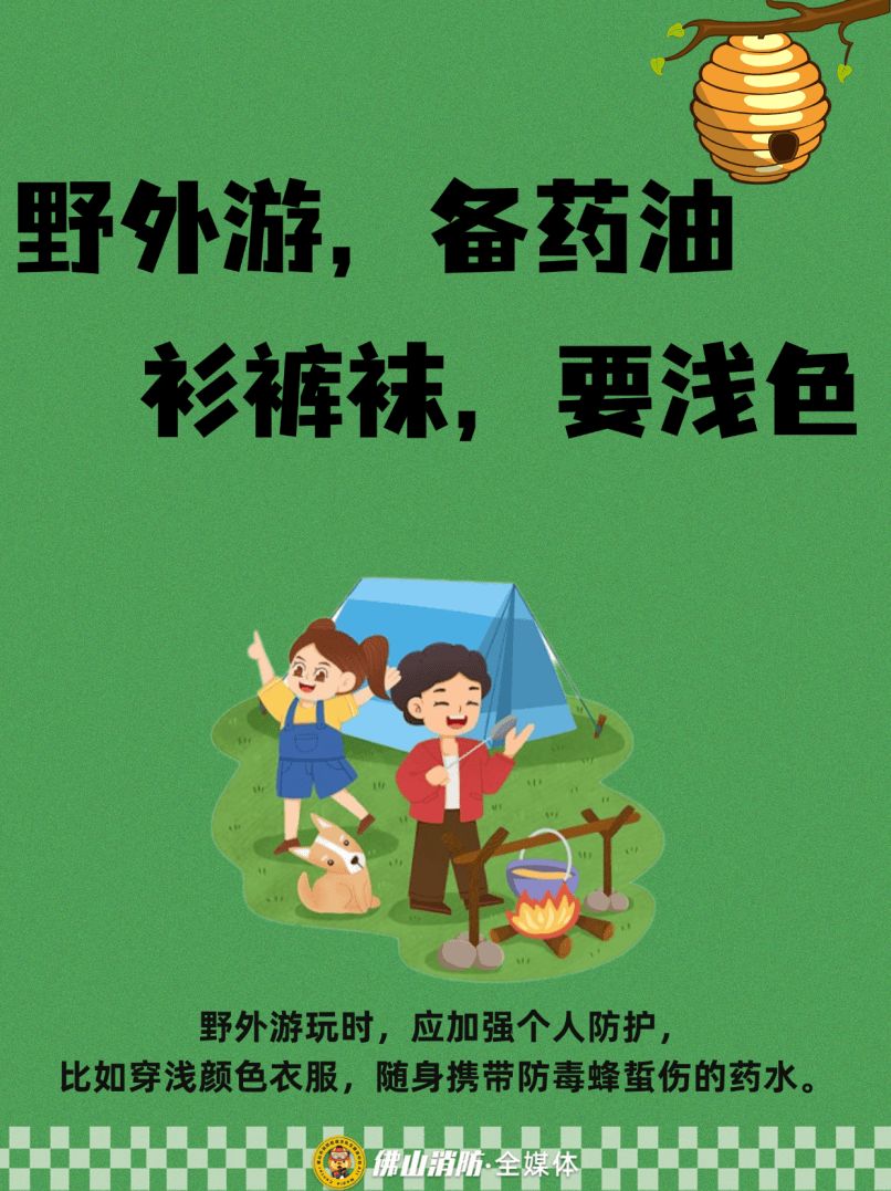 深圳一市民突遭马蜂围袭！已进入高发期<strong></p>
<p>整治工作自查报告</strong>，千万别招惹！