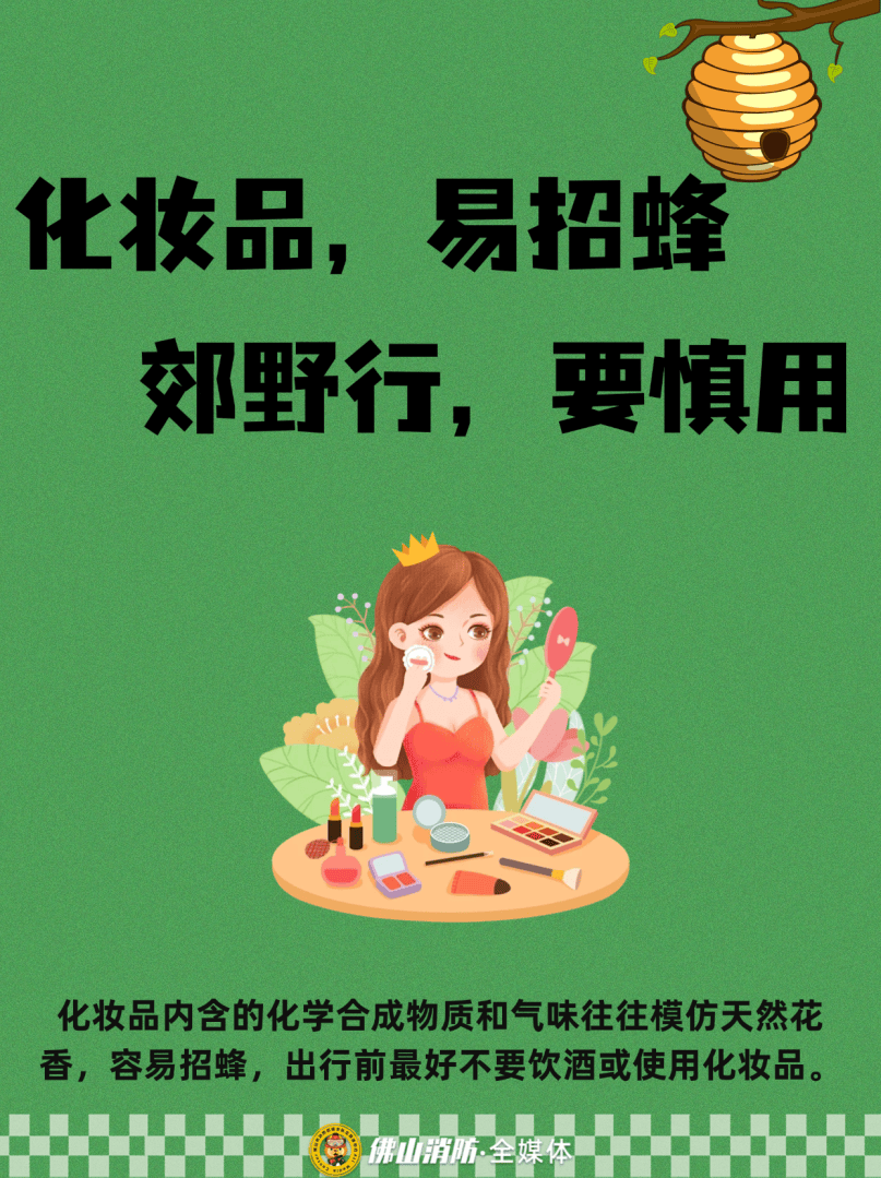 深圳一市民突遭马蜂围袭！已进入高发期<strong></p>
<p>整治工作自查报告</strong>，千万别招惹！