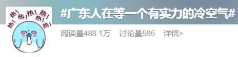 “广东人在等一个有实力的冷空气”<strong></p>
<p>整治工作自查报告</strong>，广东天气：本周到货！