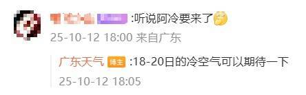 “广东人在等一个有实力的冷空气”<strong></p>
<p>整治工作自查报告</strong>，广东天气：本周到货！