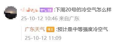 “广东人在等一个有实力的冷空气”<strong></p>
<p>整治工作自查报告</strong>，广东天气：本周到货！