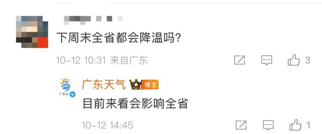 “广东人在等一个有实力的冷空气”<strong></p>
<p>整治工作自查报告</strong>，广东天气：本周到货！