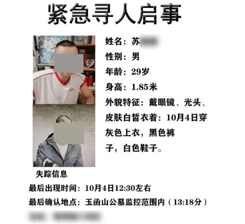 刚刚证实：苏某某已身亡<strong></p>
<p>虚拟币奇迹币</strong>，年仅29岁！遗体在离家2公里处……
