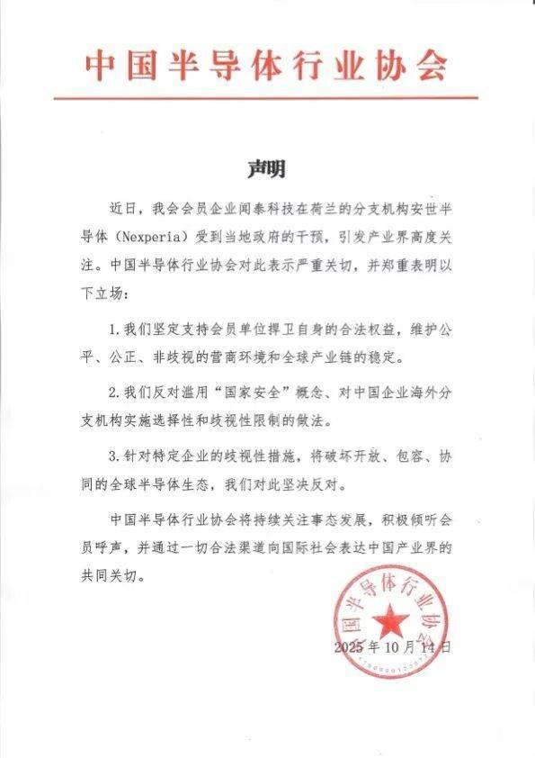 中国半导体协会发布声明<strong></p>
<p>虚拟币奇迹币</strong>！