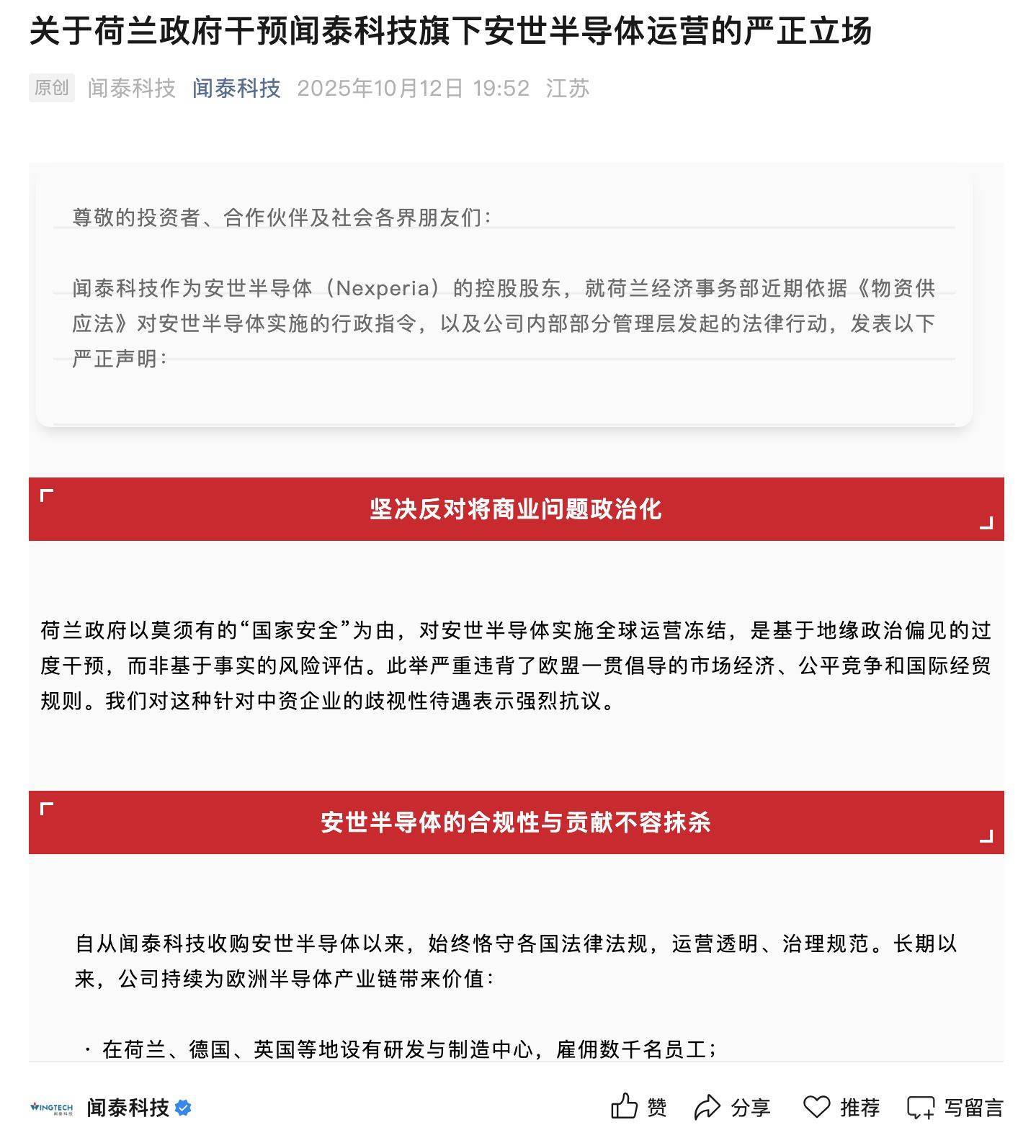 中国半导体协会发布声明<strong></p>
<p>虚拟币奇迹币</strong>！