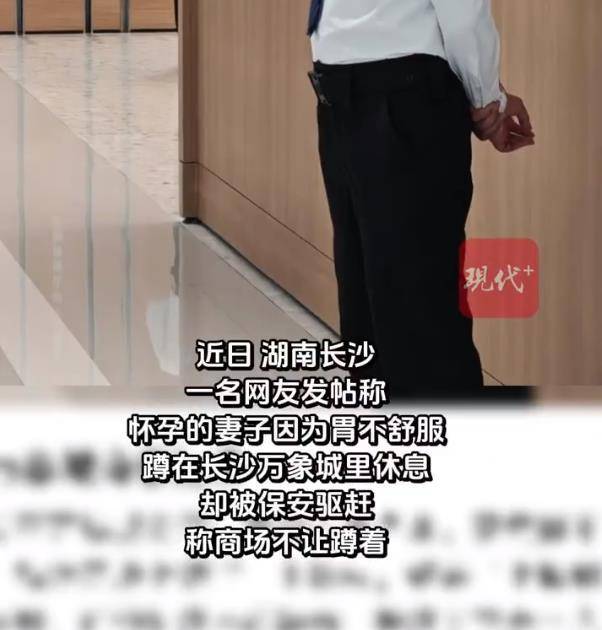 偌大的长沙万象城容不下一名孕妇<strong></p>
<p>虚拟币奇迹币</strong>？