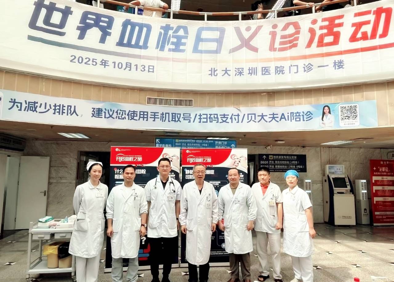 警惕<strong></p>
<p>虚拟币奇迹币</strong>！北大深圳医院：多起静脉血栓栓塞症病例与旅途太长相关