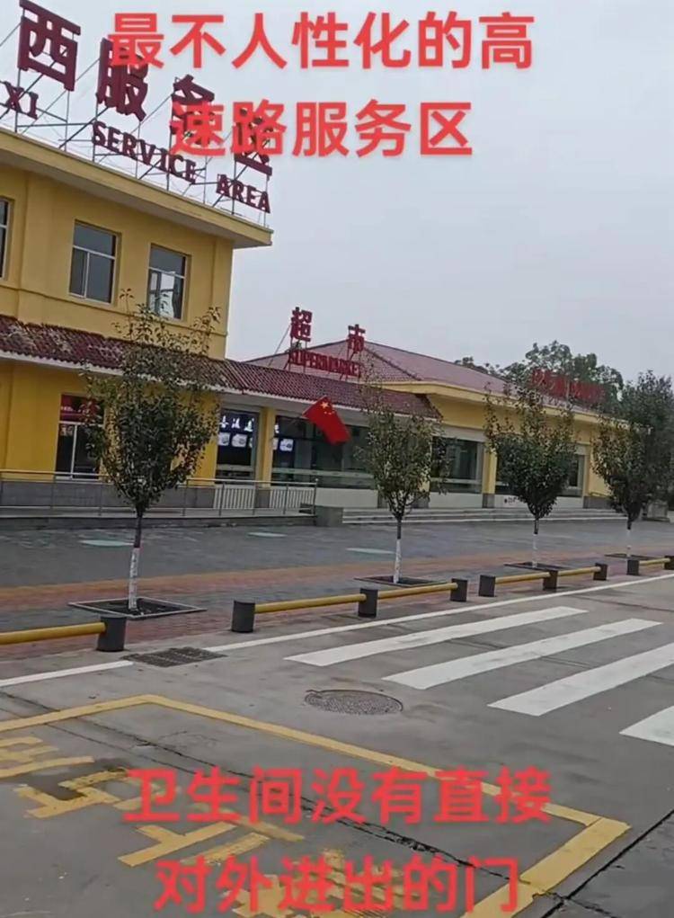 山西多个服务区被指厕所正面不开门得绕道<strong></p>
<p>虚拟币奇迹币</strong>，交控集团：想让大家多停留
