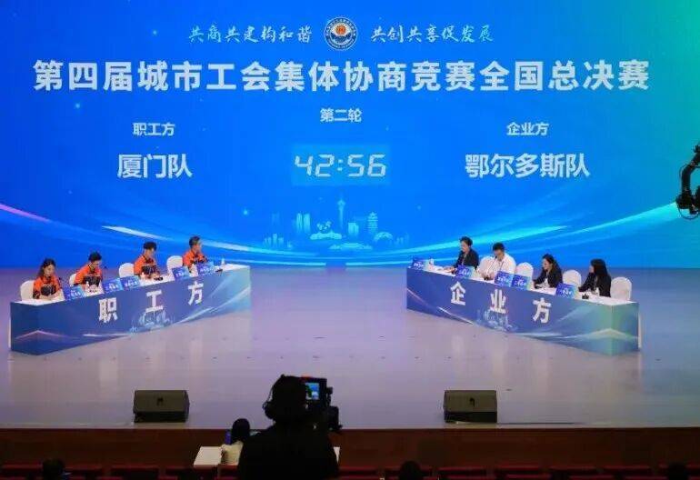 比赛结果揭晓<strong></p>
<p>虚拟币奇迹币</strong>！第四届城市工会集体协商竞赛全国决赛在川落幕