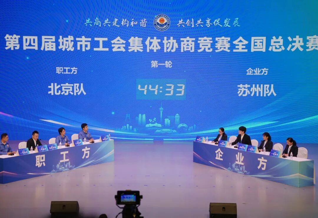比赛结果揭晓<strong></p>
<p>虚拟币奇迹币</strong>！第四届城市工会集体协商竞赛全国决赛在川落幕