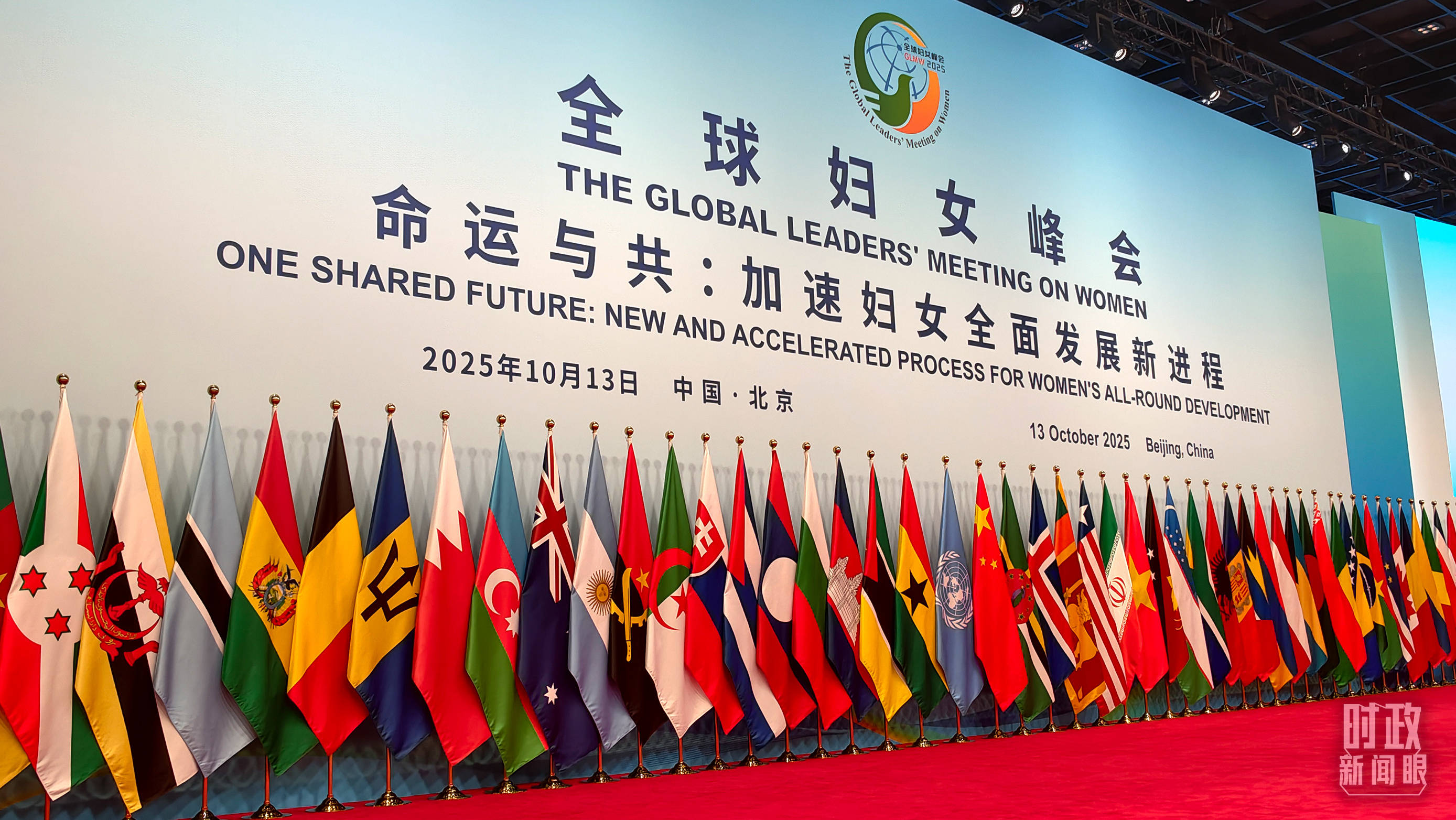 时政新闻眼丨这场聚焦“半边天”的全球峰会上<strong></p>
<p>虚拟币奇迹币</strong>，习近平提出哪些新倡议新举措？