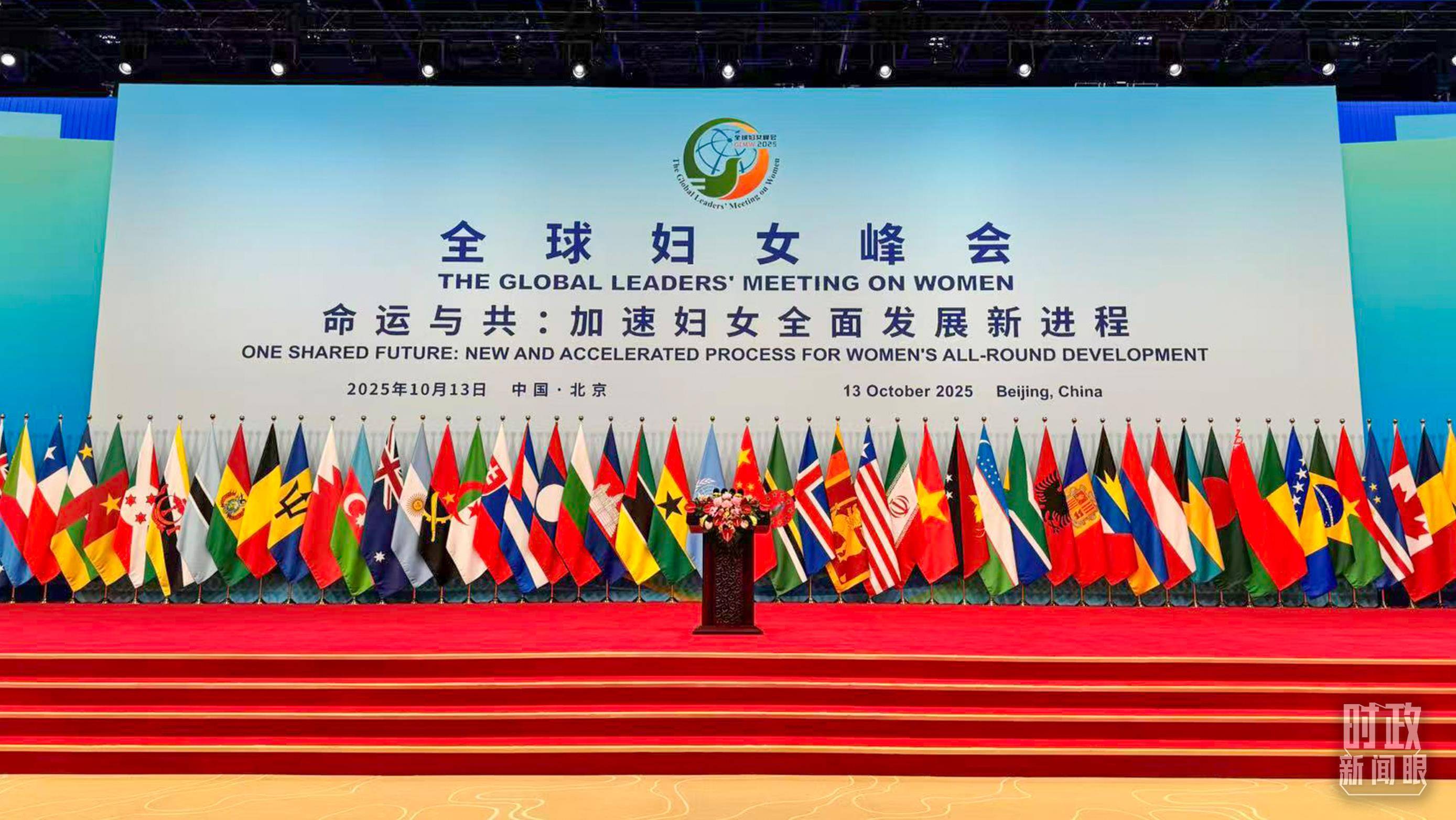 时政新闻眼丨这场聚焦“半边天”的全球峰会上<strong></p>
<p>虚拟币奇迹币</strong>，习近平提出哪些新倡议新举措？