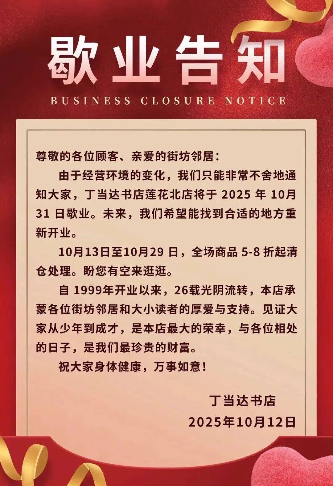 再见！陪伴深圳人26年<strong></p>
<p>虚拟币奇迹币</strong>，突然宣布将正式歇业！网友：童年回忆没了