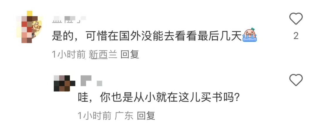 再见！陪伴深圳人26年<strong></p>
<p>虚拟币奇迹币</strong>，突然宣布将正式歇业！网友：童年回忆没了