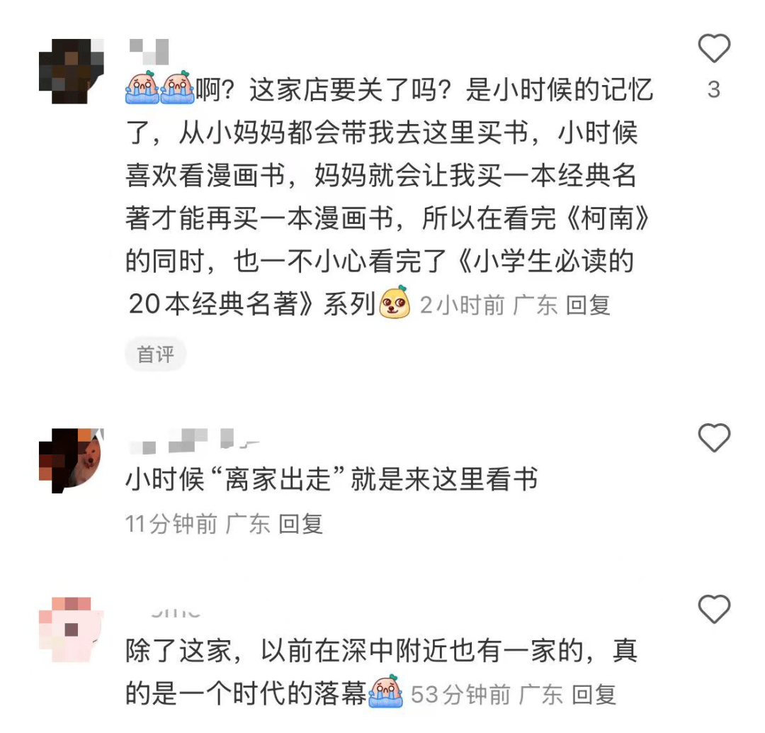 再见！陪伴深圳人26年<strong></p>
<p>虚拟币奇迹币</strong>，突然宣布将正式歇业！网友：童年回忆没了