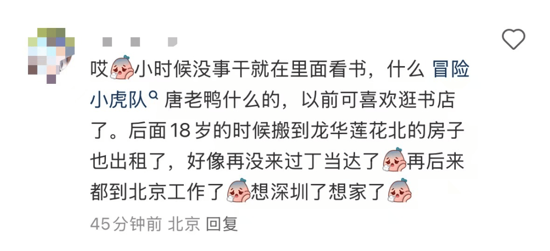 再见！陪伴深圳人26年<strong></p>
<p>虚拟币奇迹币</strong>，突然宣布将正式歇业！网友：童年回忆没了