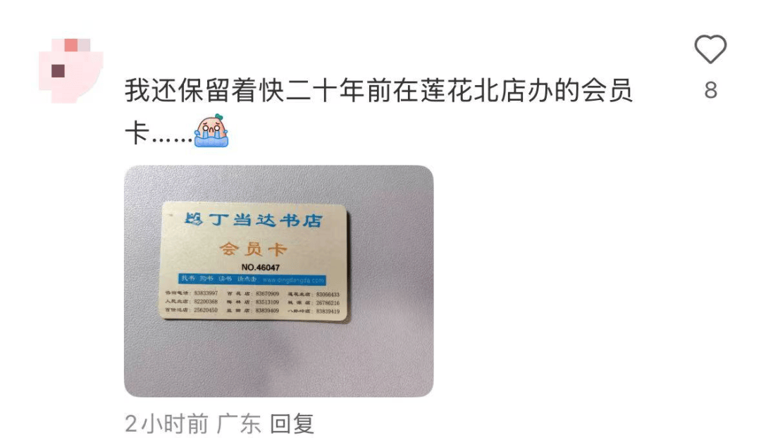 再见！陪伴深圳人26年<strong></p>
<p>虚拟币奇迹币</strong>，突然宣布将正式歇业！网友：童年回忆没了
