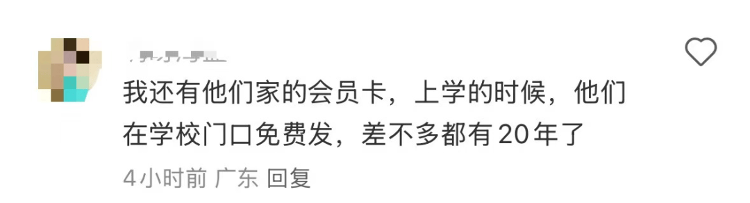 再见！陪伴深圳人26年<strong></p>
<p>虚拟币奇迹币</strong>，突然宣布将正式歇业！网友：童年回忆没了