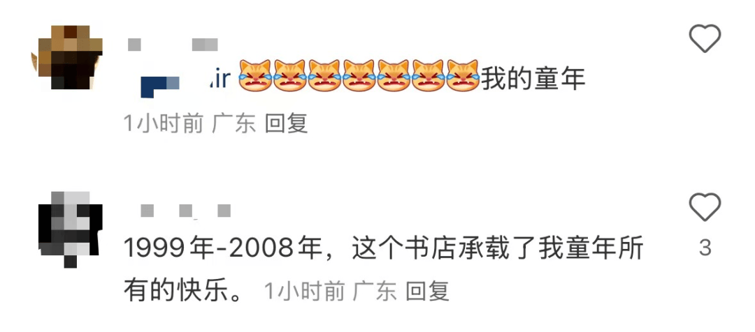 再见！陪伴深圳人26年<strong></p>
<p>虚拟币奇迹币</strong>，突然宣布将正式歇业！网友：童年回忆没了