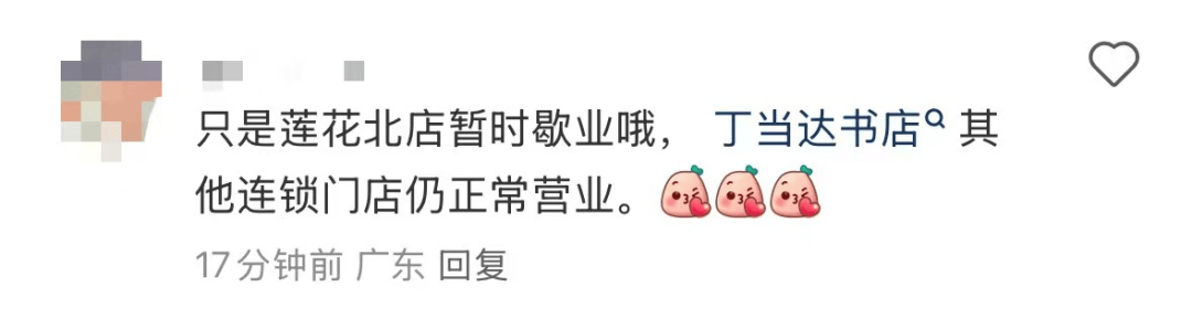 再见！陪伴深圳人26年<strong></p>
<p>虚拟币奇迹币</strong>，突然宣布将正式歇业！网友：童年回忆没了