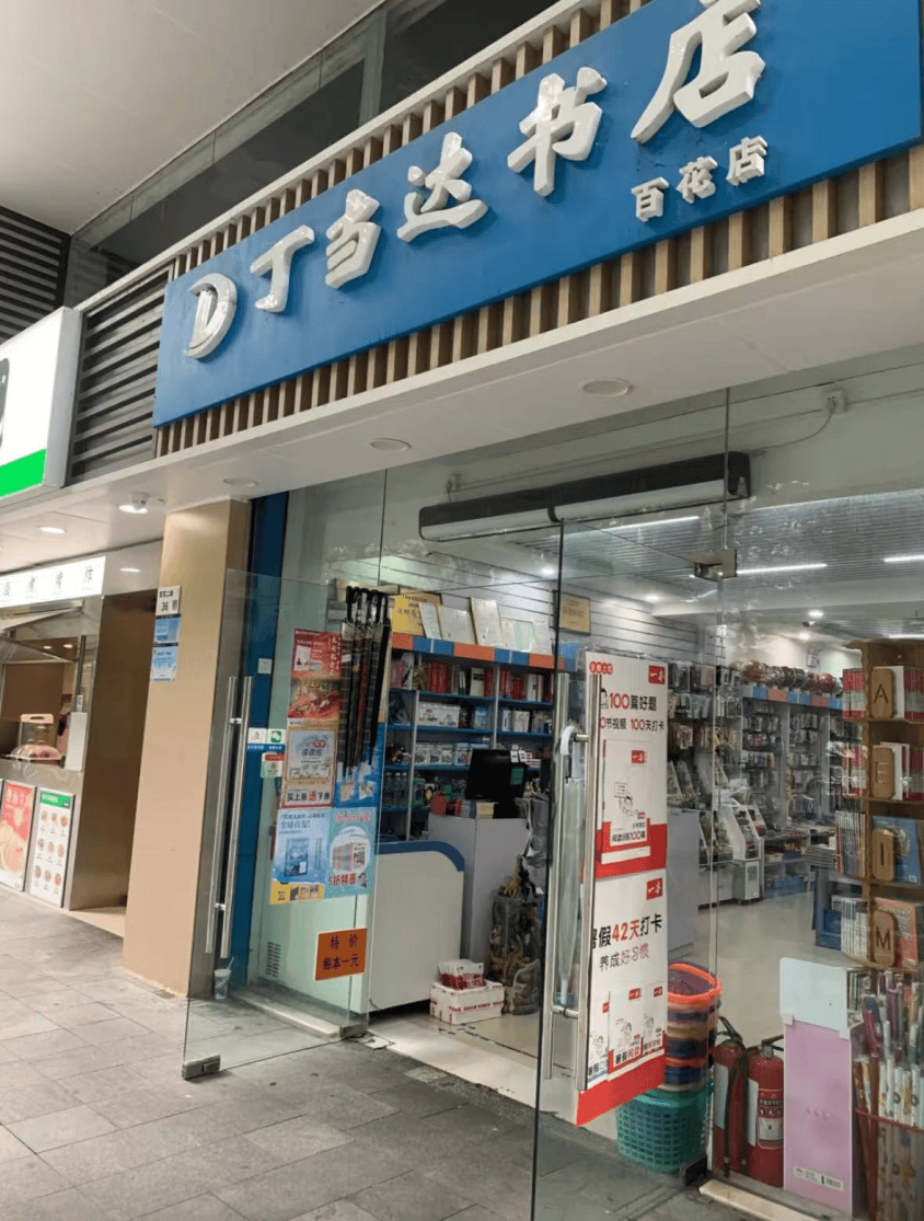 再见！陪伴深圳人26年<strong></p>
<p>虚拟币奇迹币</strong>，突然宣布将正式歇业！网友：童年回忆没了