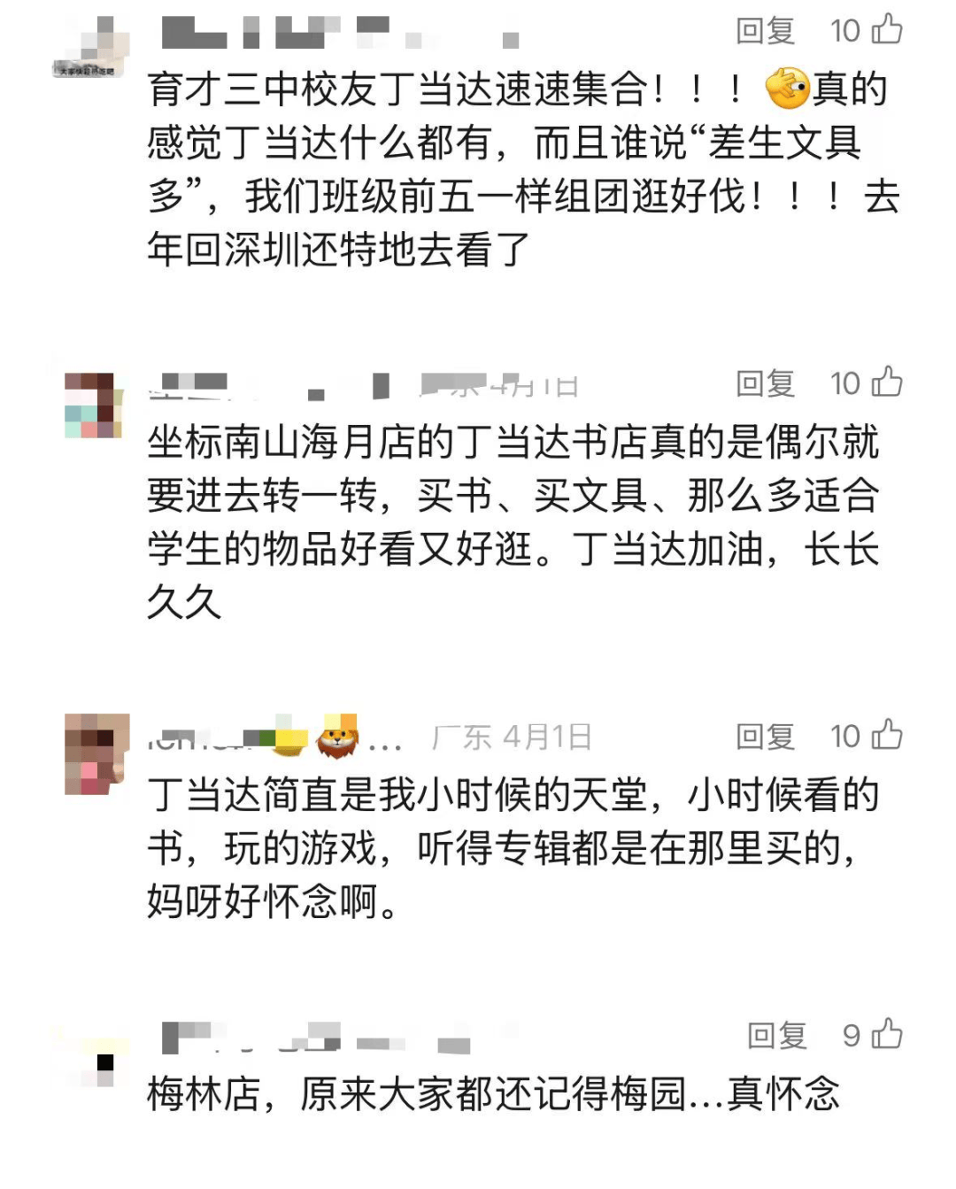 再见！陪伴深圳人26年<strong></p>
<p>虚拟币奇迹币</strong>，突然宣布将正式歇业！网友：童年回忆没了